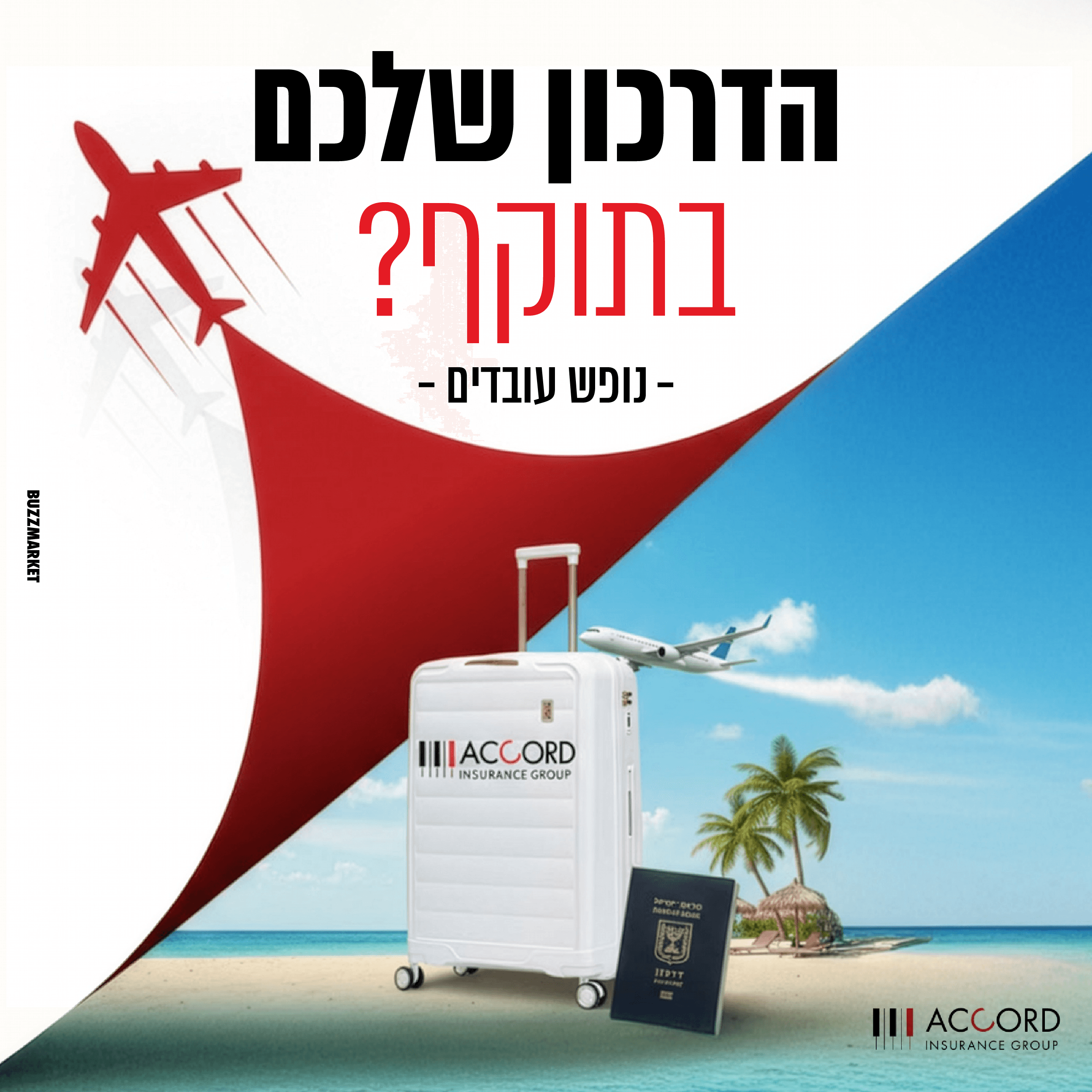ביטוח אקורד 3