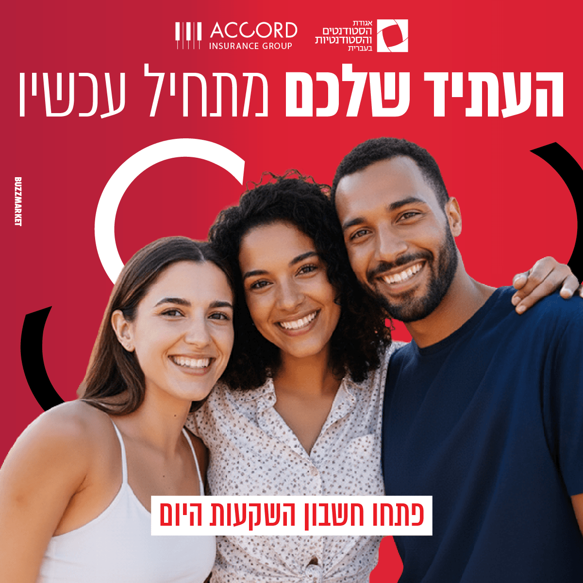 ביטוח אקורד 4