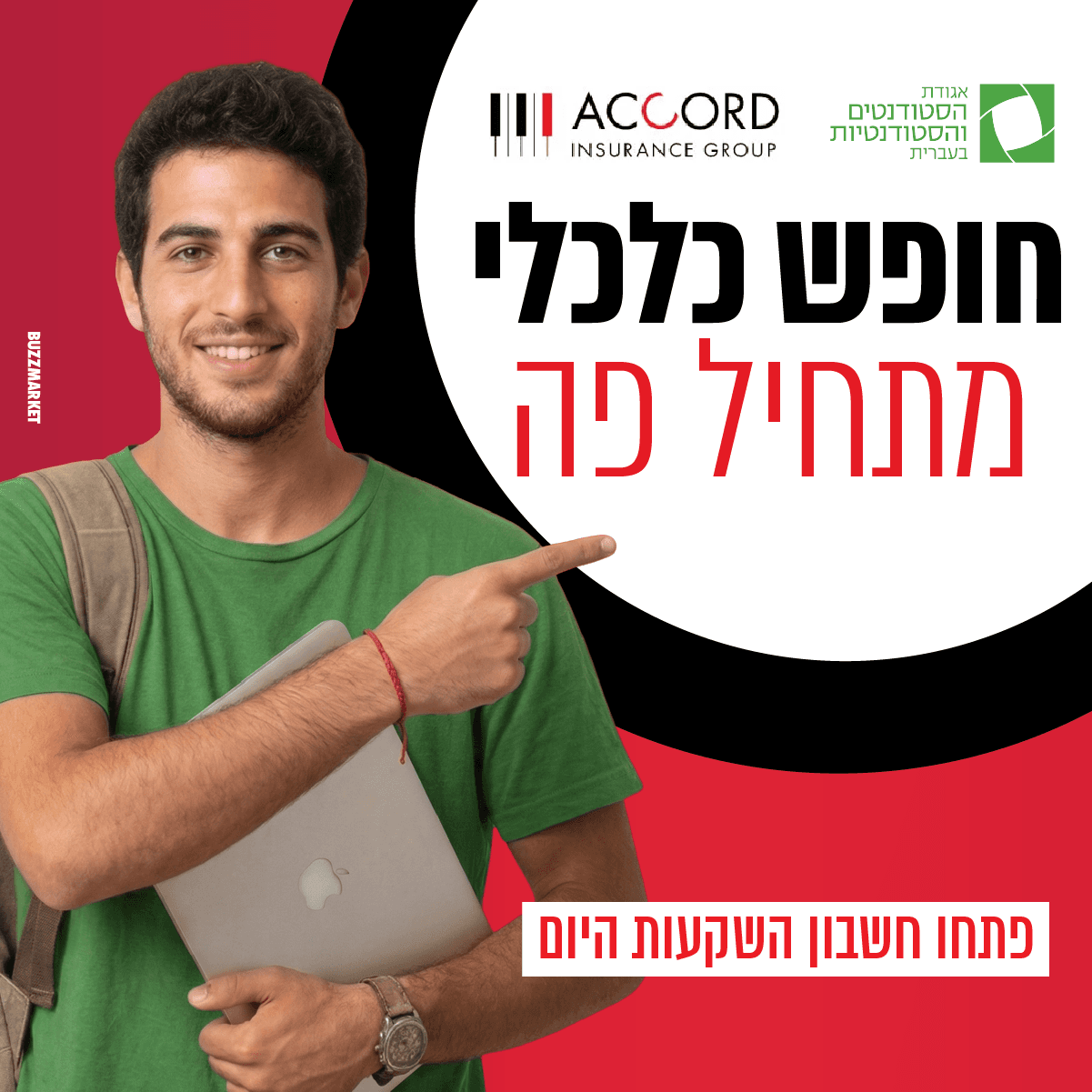 ביטוח אקורד 5