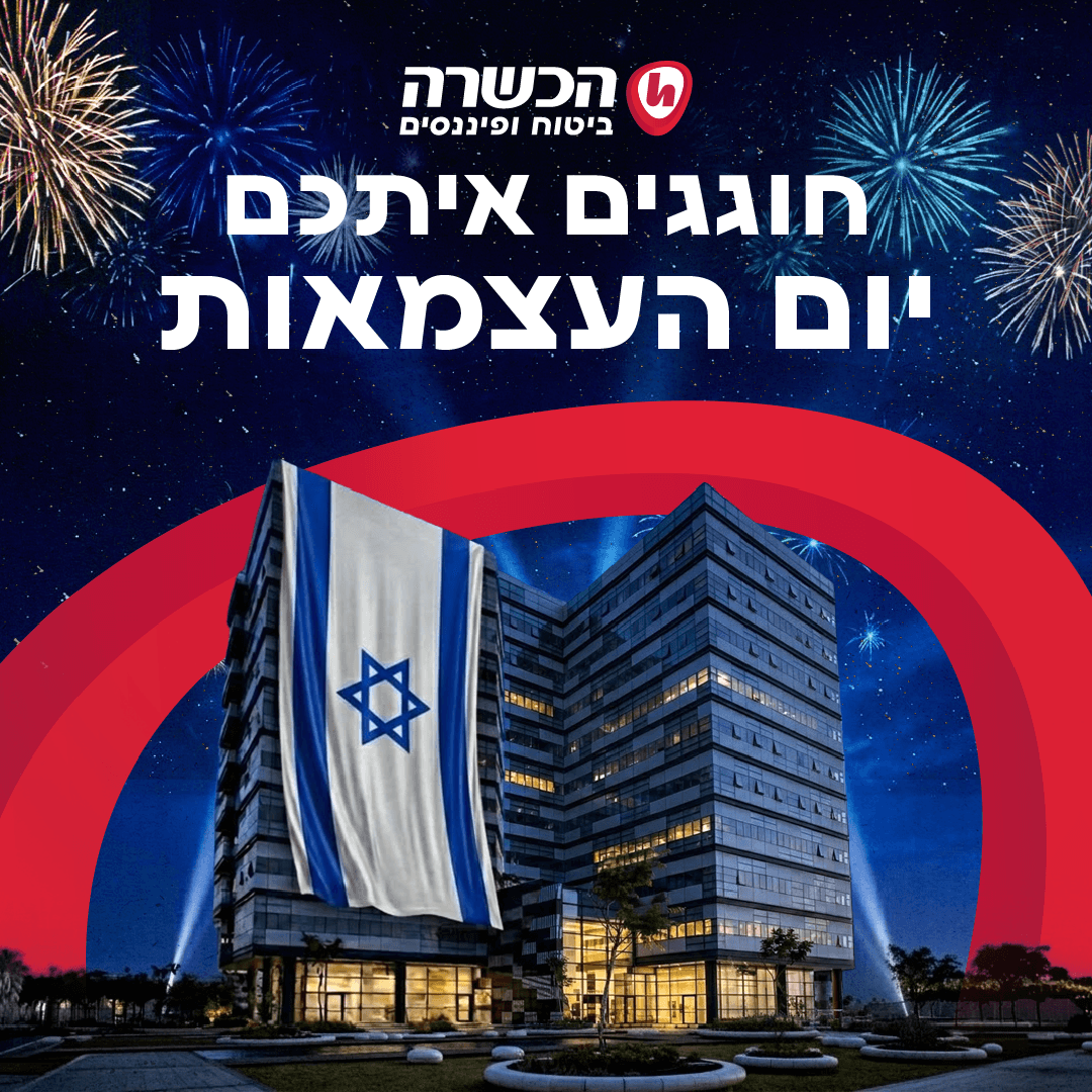 קמפיין יום העצמאות